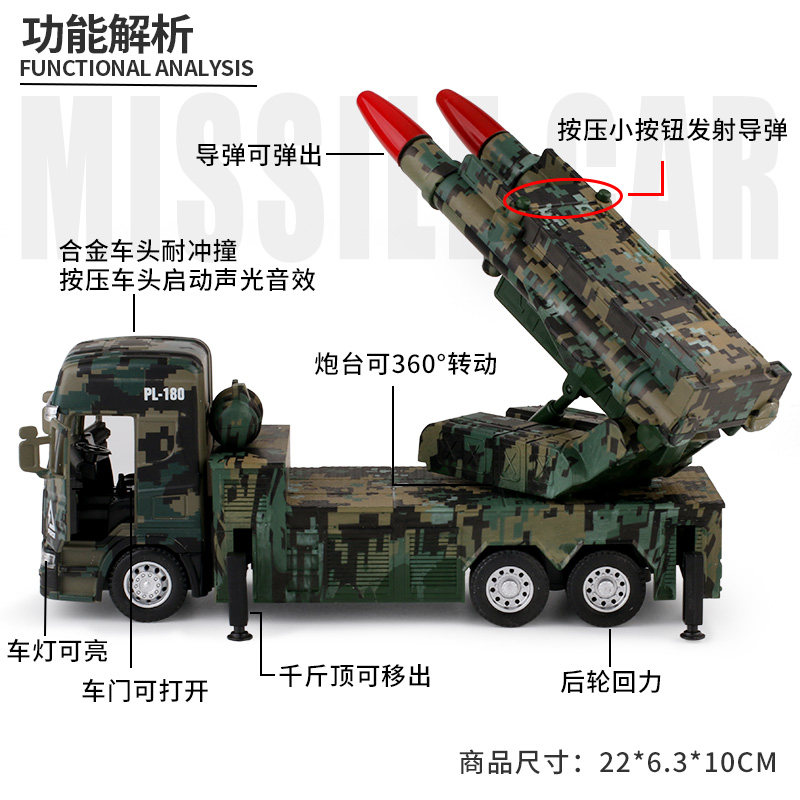 导弹车火箭车坦克军事玩具车儿童合金汽车仿真坦克