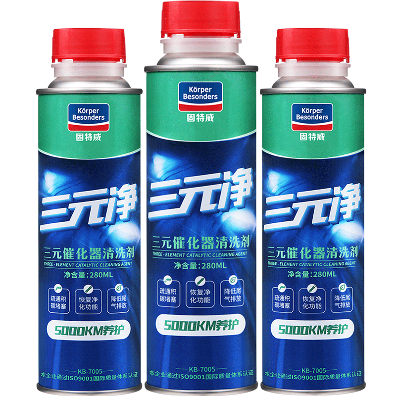 固特威三元催化清洗剂汽车发动机内部喷油嘴传感器积碳清洗剂