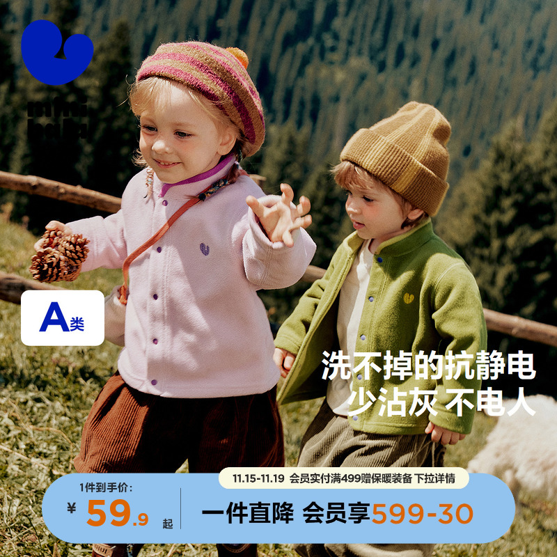 迷你巴拉巴拉男女童毛绒外套宝宝抗静电摇粒绒保暖上衣2025秋新品