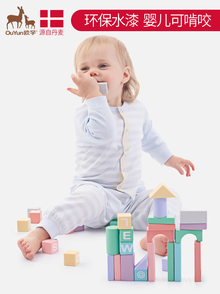 宝宝木头积木玩具婴儿1-2岁早教可啃咬3-6周岁儿童益智男女孩玩具