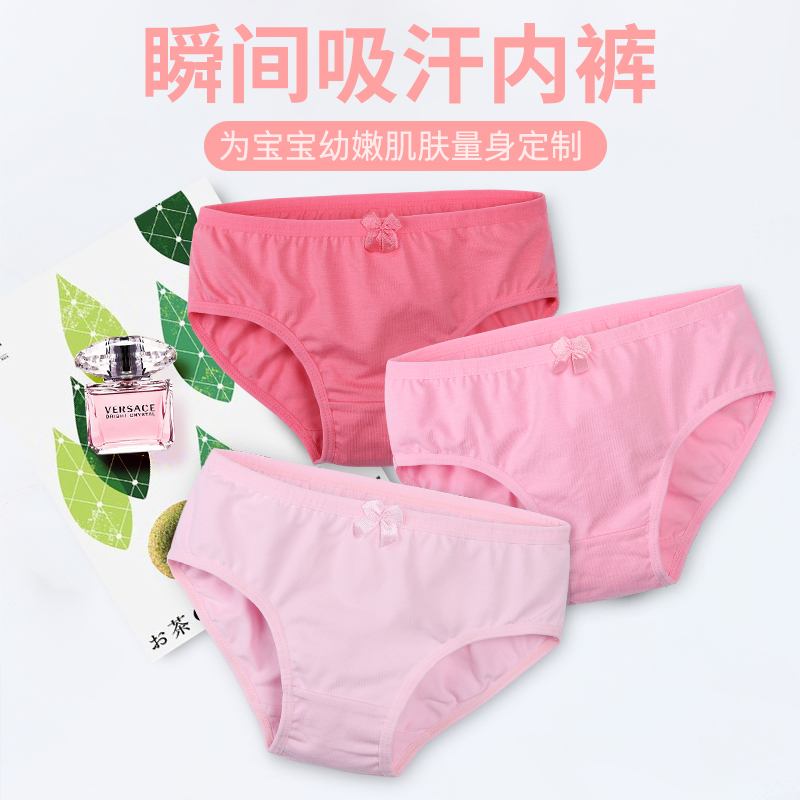 精梳儿童三角裤内裤宝宝短裤中大小女孩粉色色系内裤