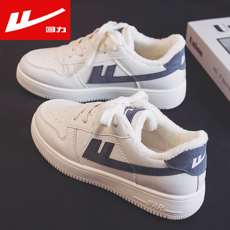 回力棉鞋冬季加绒小白鞋2021秋冬季新款学生百搭休闲板鞋