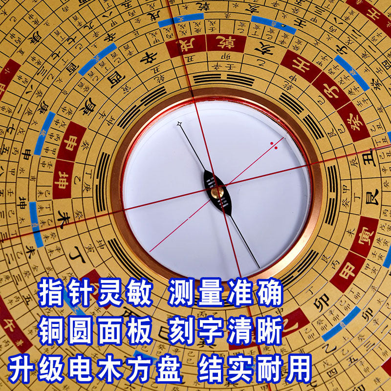 罗盘异客居八寸全自动红外线三合电子激光专业高精度摆件