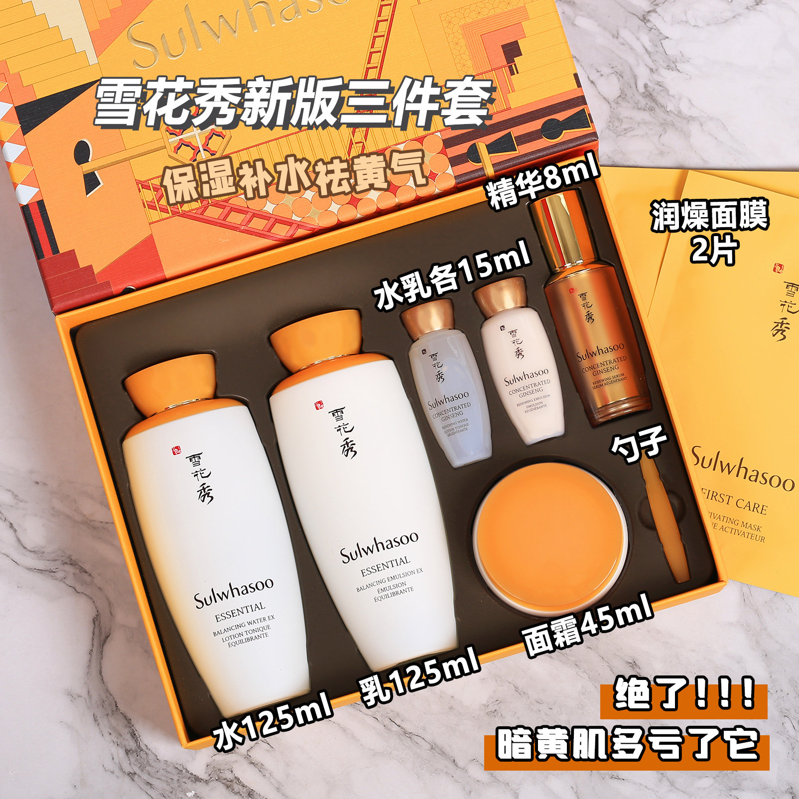 韩国sulwhasoo雪花秀滋盈水乳润燥精华套盒套装补水滋润改肤色