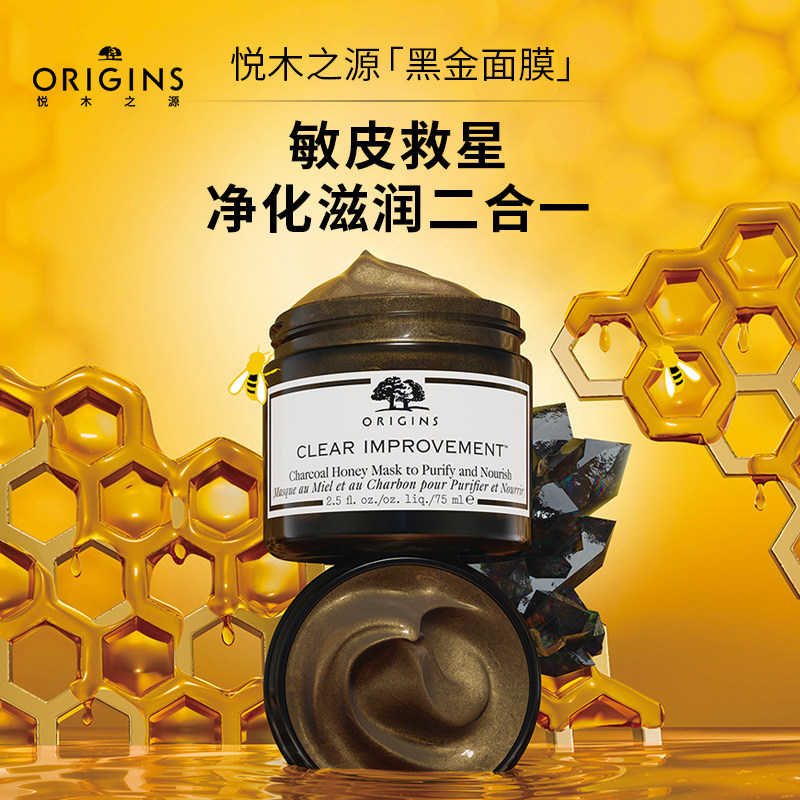 立即抢购悦木之源竹炭蜂蜜黑金泥娃娃面膜清洁温和涂抹面膜