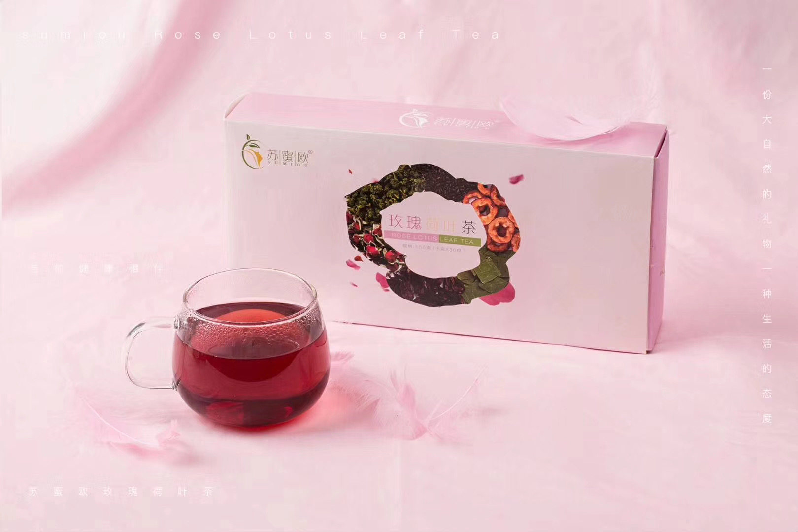 苏蜜欧玫瑰荷叶茶冬瓜洛神花茶组合小袋包装养生茶包袋泡茶网红款