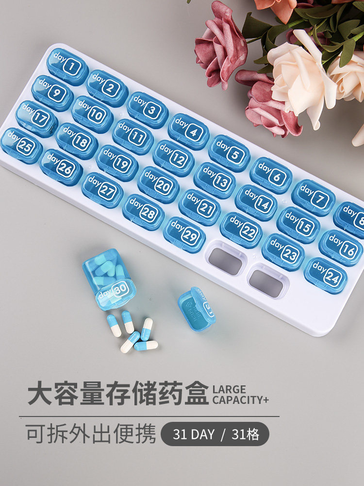 药盒丽晴31格便携药品分装大容量一周随身密封药盒