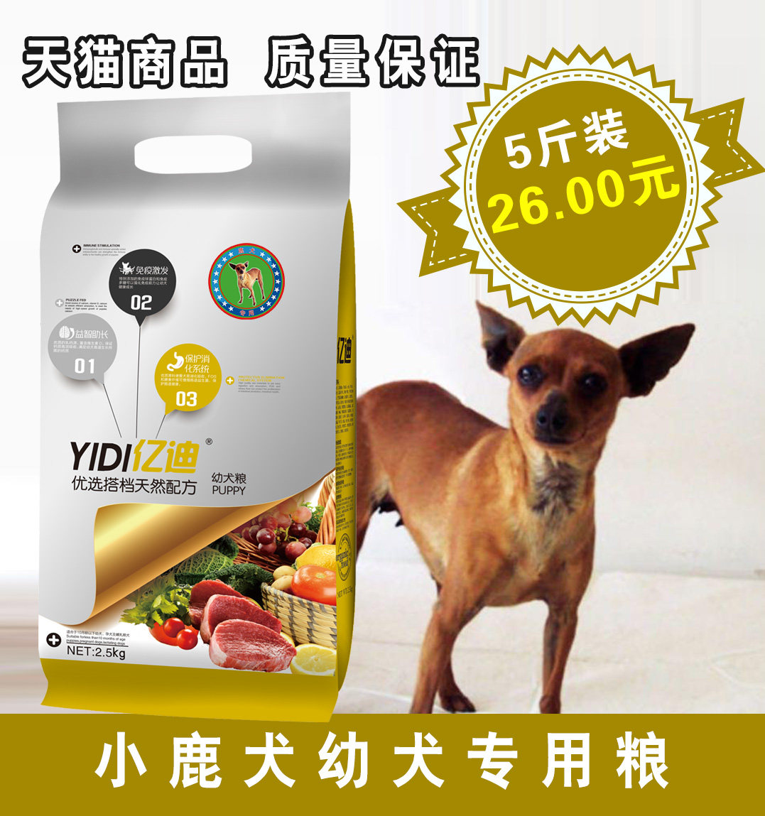 亿迪狗粮小鹿犬幼犬狗25kg专用用粮宠物食品天然犬主粮