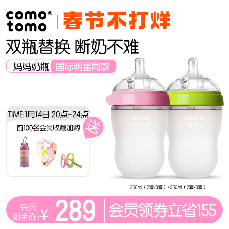 爱打扮(www.idaban.cn)，可么多么官方旗舰店comotomo奶瓶婴儿一岁以上硅胶新生宝宝防胀气