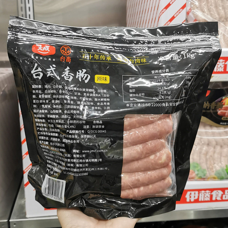 costco台畜大成台式香肠1kg原味脆皮热狗可烘香肠