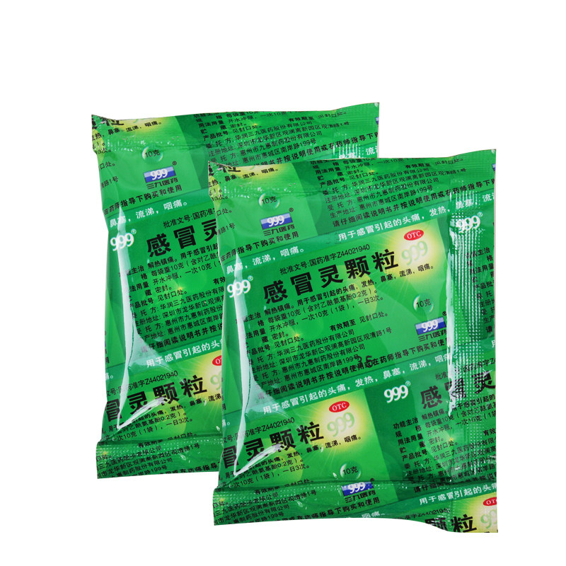 感冒颗粒三九9袋流鼻涕鼻塞感冒药冲剂感冒咳嗽