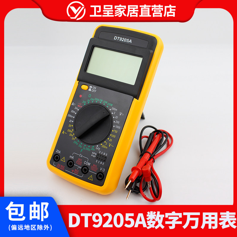 diydt9205a数字万用表配电电池表笔蜂鸣器中档万用表