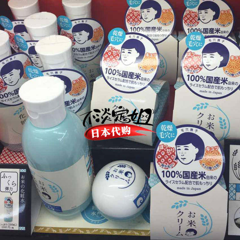 日本naris娜丽丝零毛孔毛孔收敛水收缩爽肤水补水保湿薏仁化妆