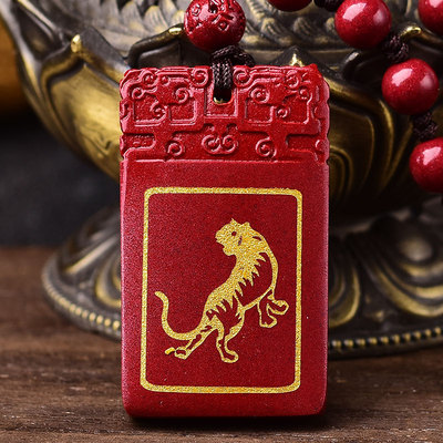 年福虎拱福禄鸣虎赐瑞朱砂虎形百解平安无事吊坠项坠