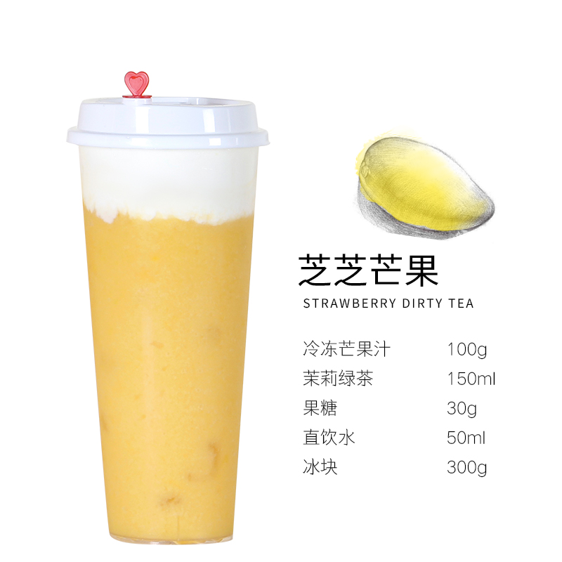 采集本味芝士奶盖粉奶盖浆玫瑰海盐原味抹茶奶盖茶贡茶喜茶配方