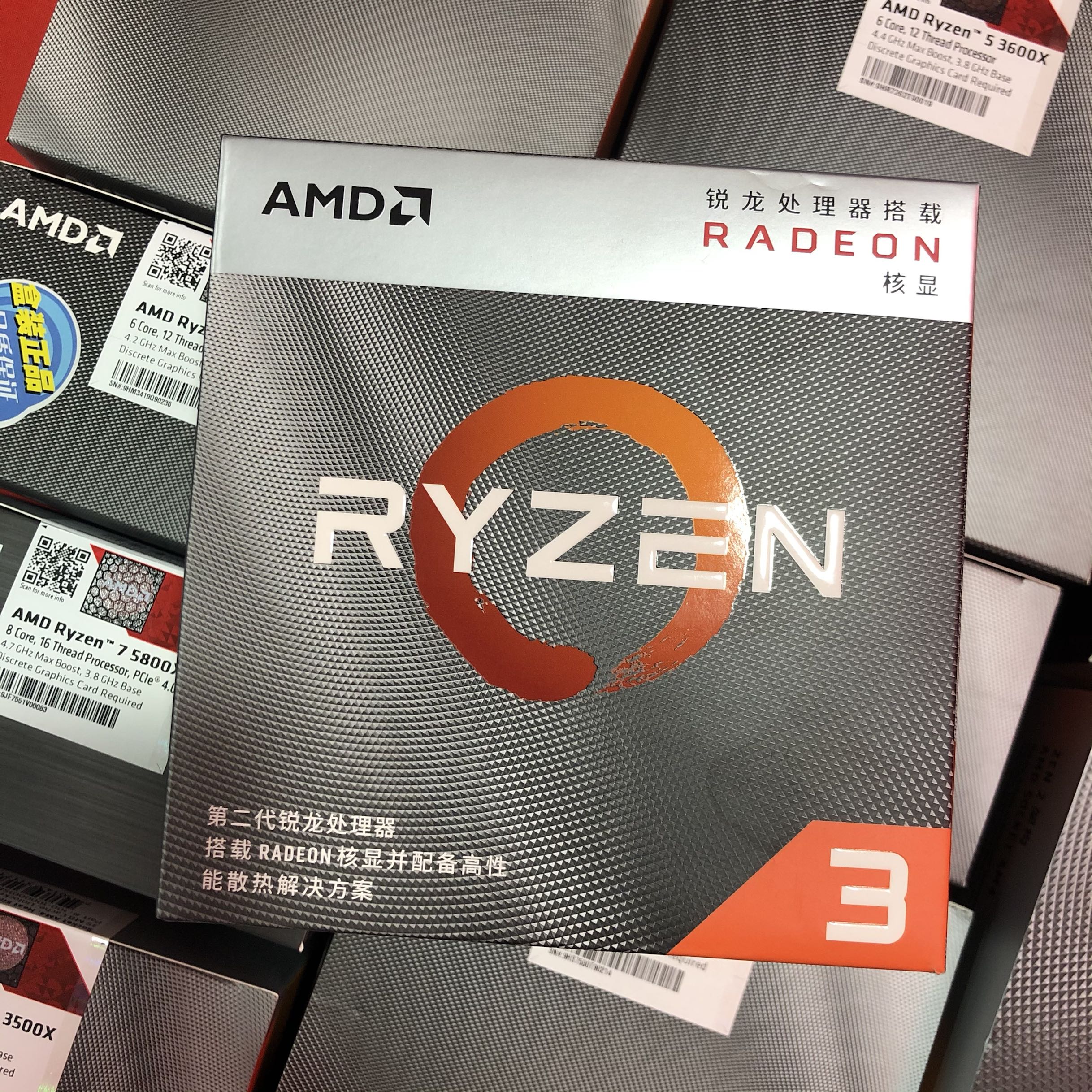 amd锐龙r9r7r55950x5900x5800x5600x3600xtcpu