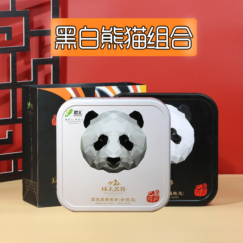 环太苦荞茶四川凉山正品特产级黑苦荞茶超微全胚铁盒装180g礼品茶