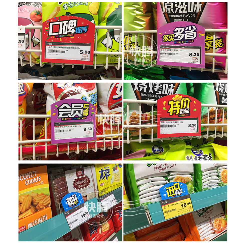 快腾pop超市pvc货架通道卡第二件半价超低价标价牌买一送一插卡夹