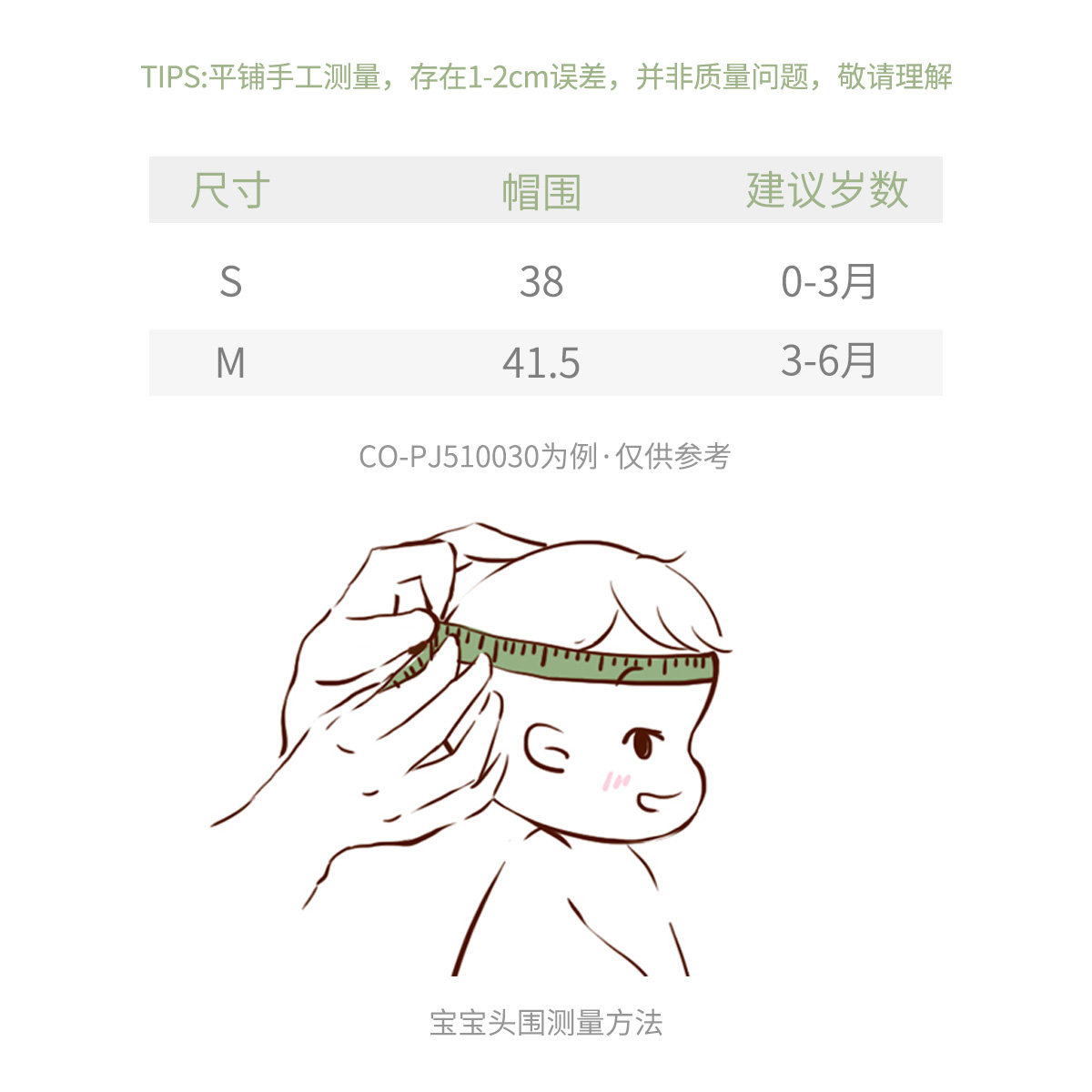 酷尾巴婴儿帽子春季薄款纯棉初生儿女宝男宝0春秋3个月新生儿胎帽