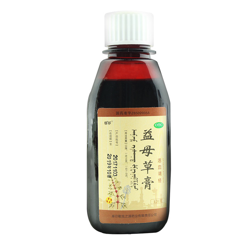 维萃 益母草膏 120g 活血调经 用于血淤所致月经不调症见经血量少