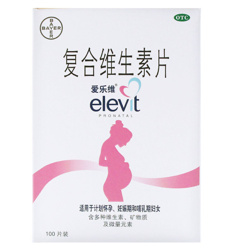 elevit/爱乐维 复合维生素片100片/盒怀孕妊娠期维生素补充