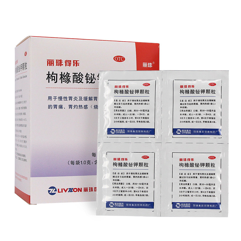丽珠得乐枸橼酸铋钾颗粒56袋otc慢性胃炎胃酸过多胃疼