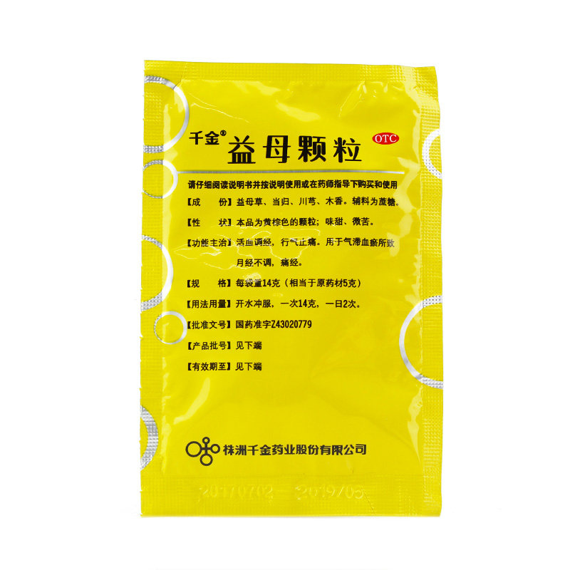 千金 益母颗粒 14g*12袋 活血调经 行气止痛 治月经不调 痛经