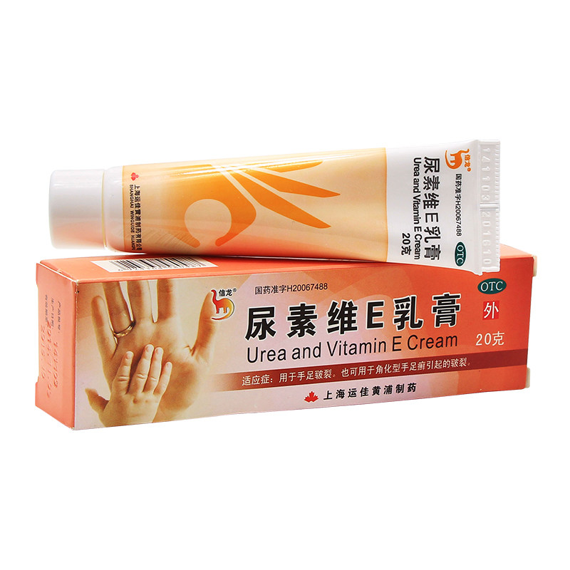 5盒33信龙尿素维e乳膏20g手足皲裂角化型手足癣引起的皲裂