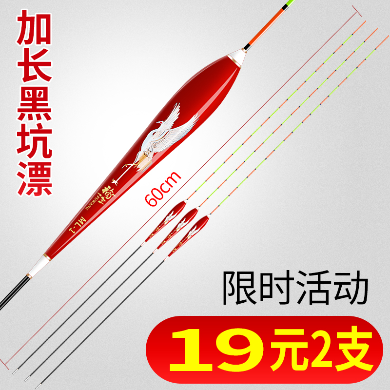 黑坑高灵敏鲫鱼鲤鱼漂60cm80cm超长流氓漂深水湖库行程漂筏钓浮漂