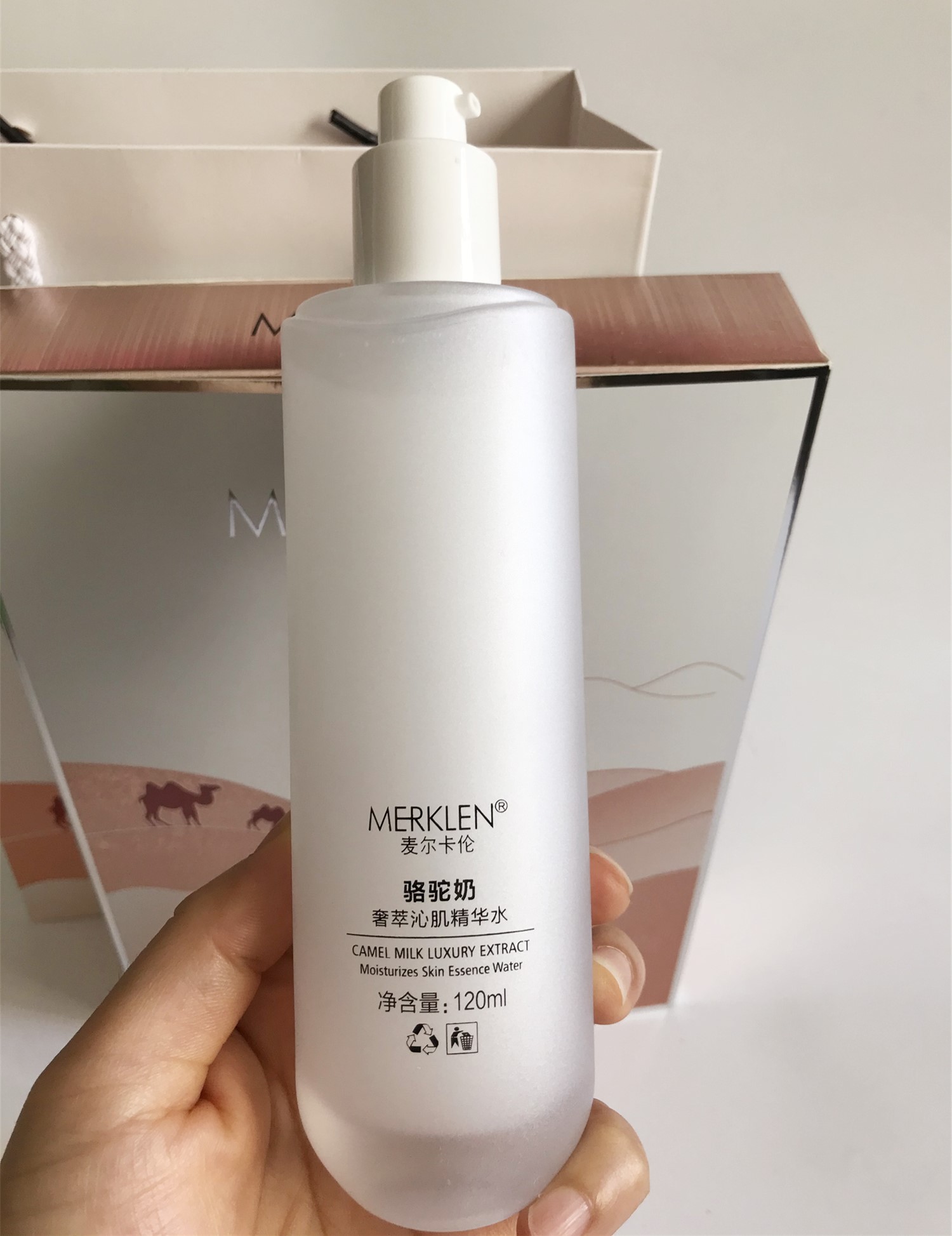 麦尔卡伦骆驼护肤化妆品两件件套礼盒精华水柔肤爽面部护理套装