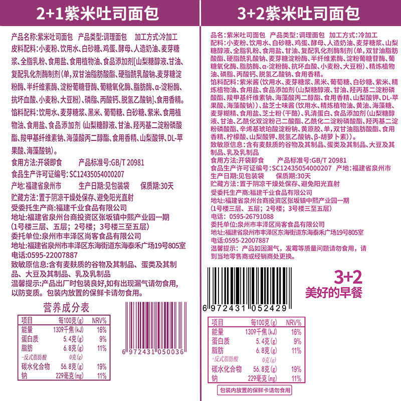 紫米面包整箱蛋糕点夹心奶酪吐司休闲早餐食品零食小吃的懒人速食