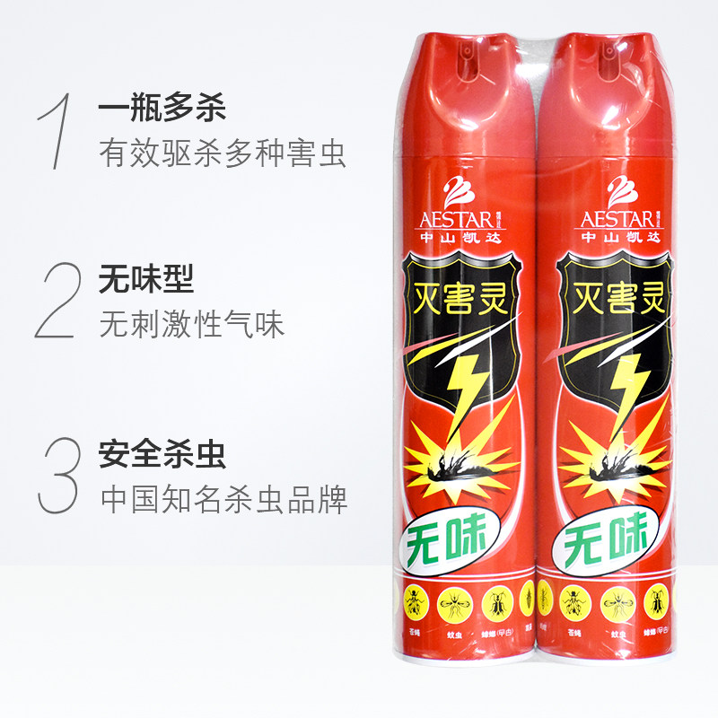 灭害灵杀虫剂550ml2瓶