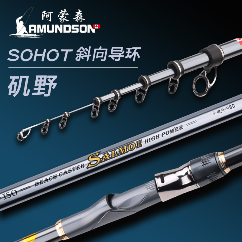 阿蒙森矶钓竿套装1号1.5号3号6号筏海钓斜导环超轻硬船钓鱼竿手竿