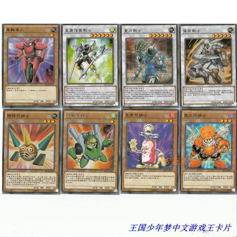 游戏王卡片王国中文不动游星同调士星光大道二重召唤星骸龙救世龙