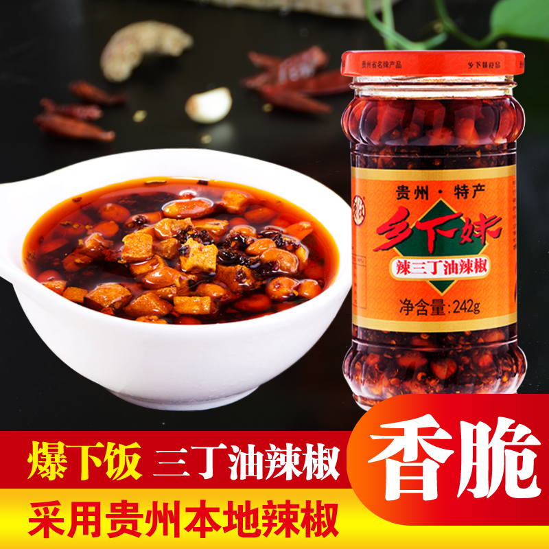 贵州乡下妹辣椒酱下饭拌面辣酱豆豉花溪油