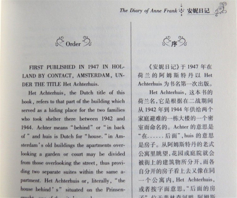 正版安妮日记 弗兰克 中英文对照书籍 双语阅读 英汉对照 青少年版
