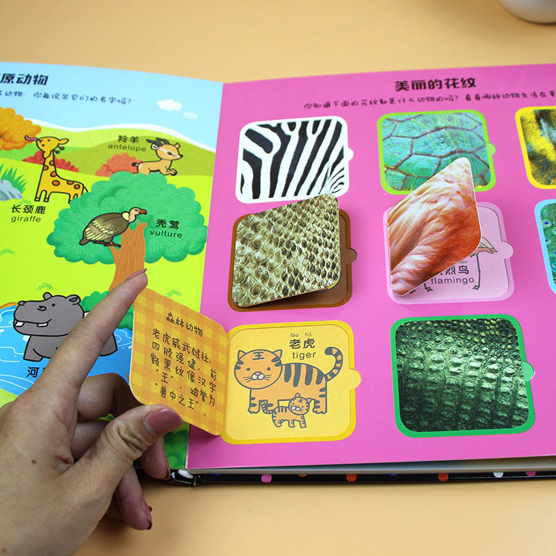 启蒙翻翻翻书幼儿立体小百科生活交通工具动物数字启蒙认知书