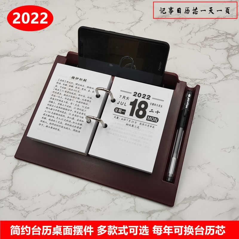 澳申2022年64k台历一天一页365天知识商务记事台历