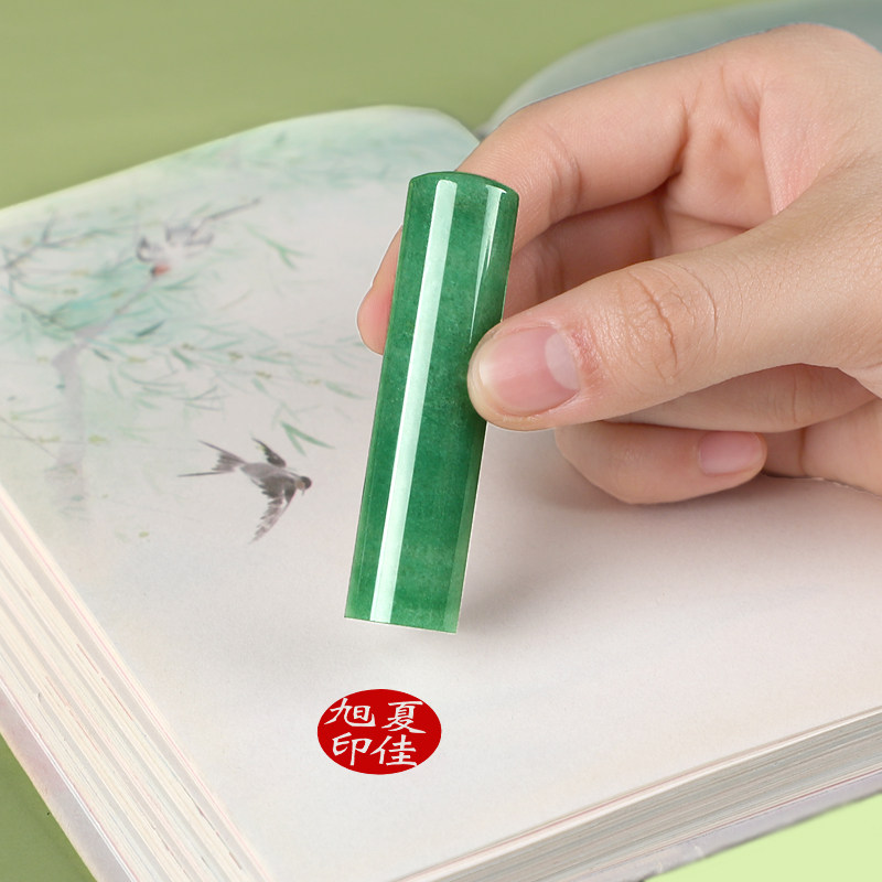 东陵玉石印章定刻个人姓名章印私章订做日本留学私章