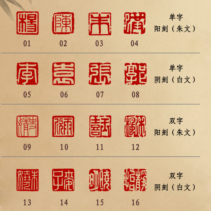 08cm硬笔书法作品考级印章小楷钢笔手工篆刻定制私章