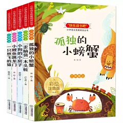 正版 全套5册小鲤鱼跳龙门快乐读书吧二年级上册注音版孤独的小螃蟹小狗的小房子一只想飞猫人教版同步小学生课外书 同步阅读书籍价格比较