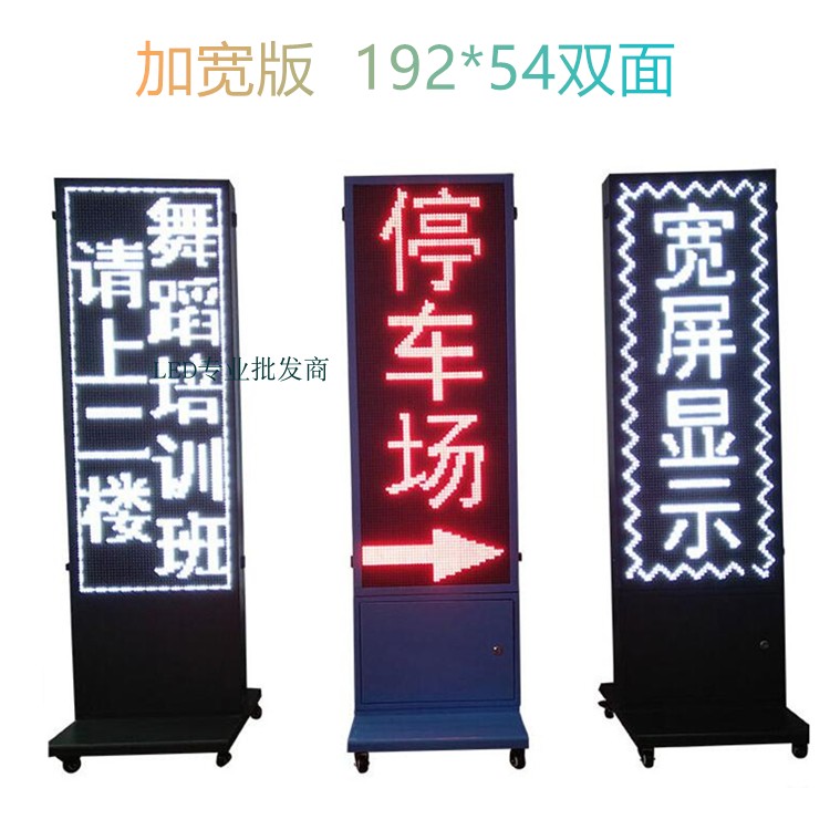 单色全彩落地式led显示屏广告机立式可移动门店户外