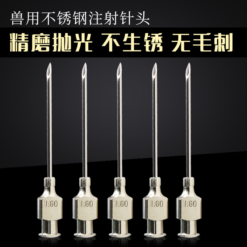兽用家禽新款皇冠不锈钢猪牛羊鸡犬用兽医畜牧养殖场疫苗注射器针