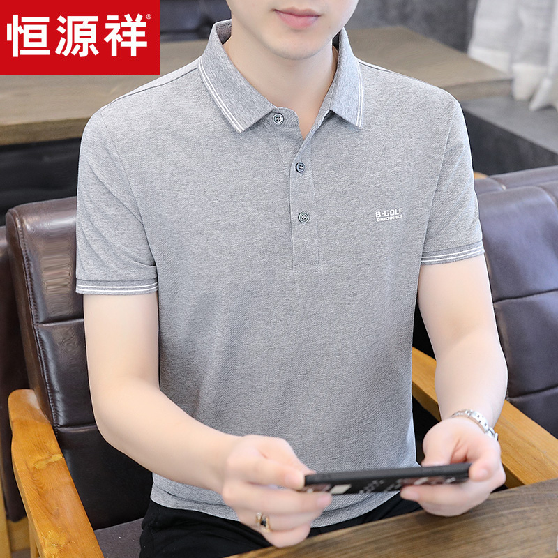 恒源祥休闲翻领男士短袖t恤修身夏季新款纯色商务polo衫男印花棉T
