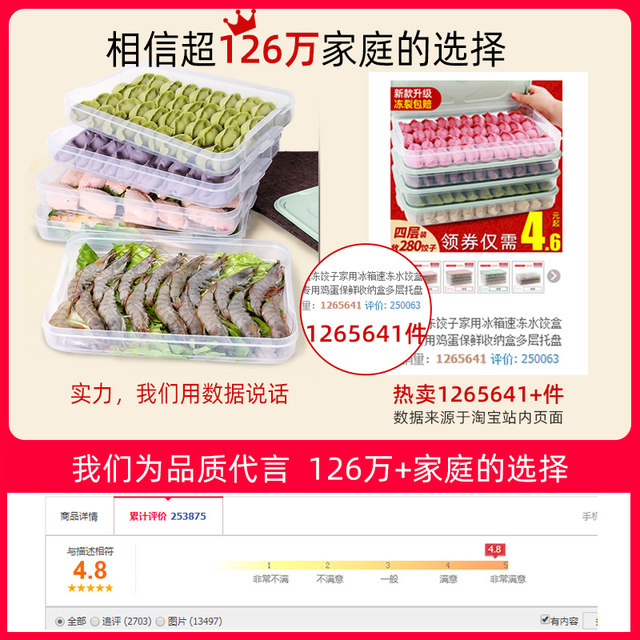 Domestic refrigerator quick-frozen dumplings box wonton special egg preservation box multi-layer tray Domestic refrigerator quick-frozen dumplings box wonton special egg preservation box multi-layer tray