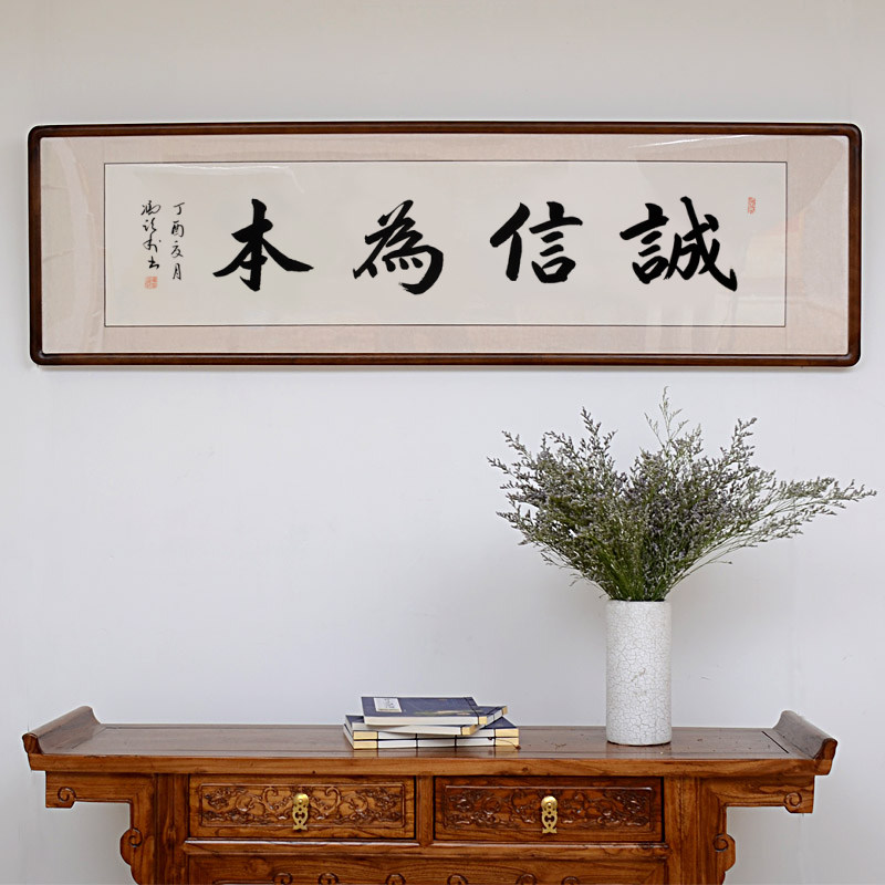 空谷堂书法作品字画诚信为本手写真迹办公室挂画装饰画装裱书法