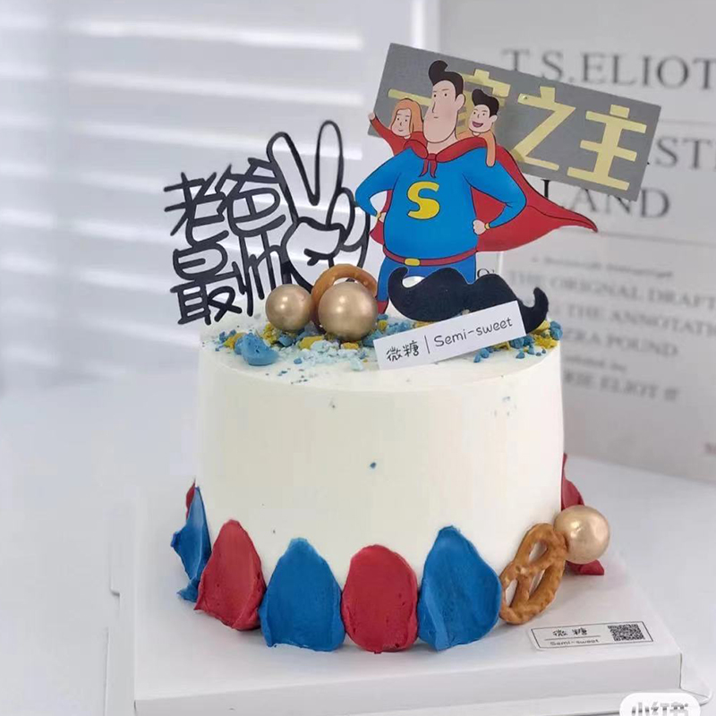 父亲节蛋糕装饰超人父子dad一家之主插件蓝色节日装扮