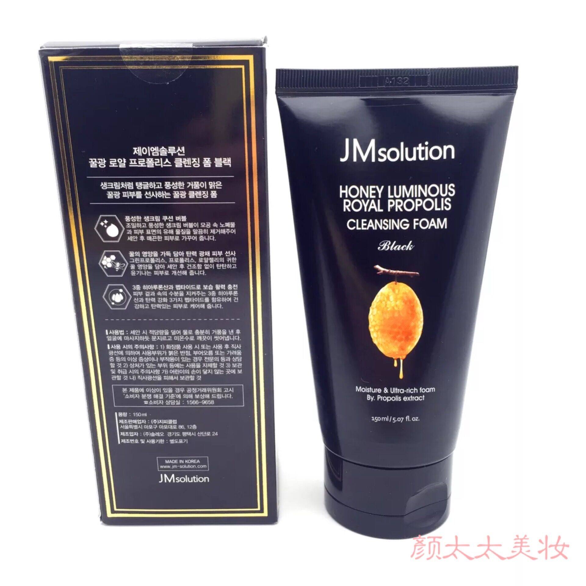 颜太太韩国jm泡沫洗面奶jmsolution水光蜂蜜蜂胶洁面乳控油清洁