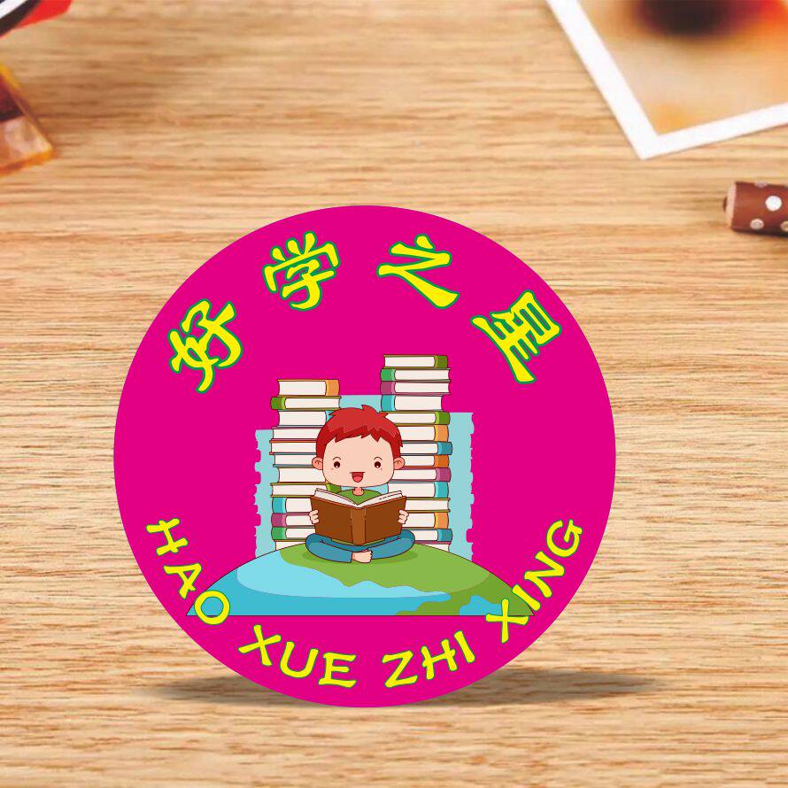 好学之星胸章读书胸针幼儿园奖励校徽胸牌1元胸针
