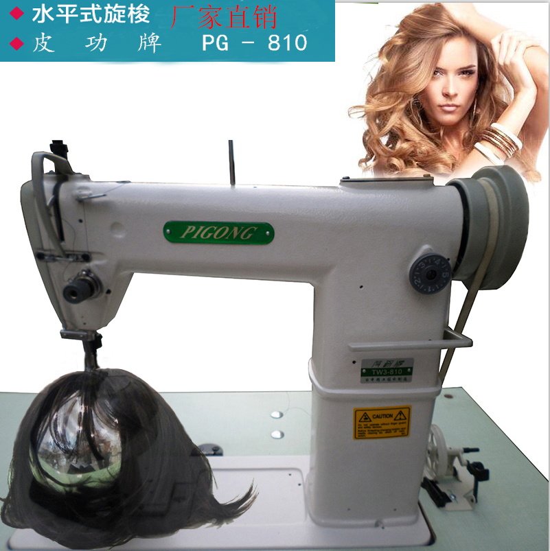 假发高头立柱缝纫机送料高柱机头发生产加工机械缝纫机